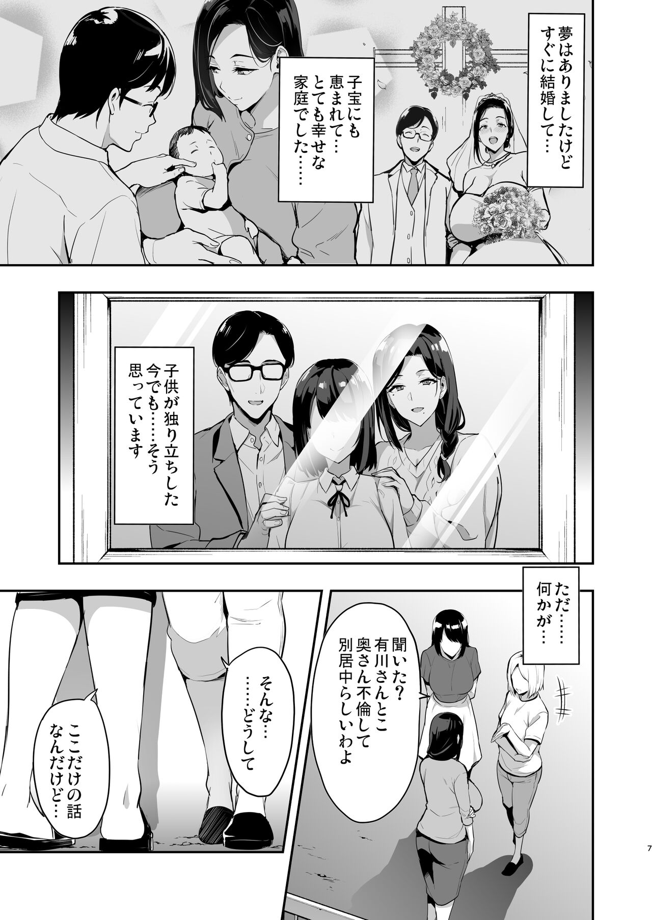 Shidarere Sakura Hakuraku Keika 221121 page 6 full
