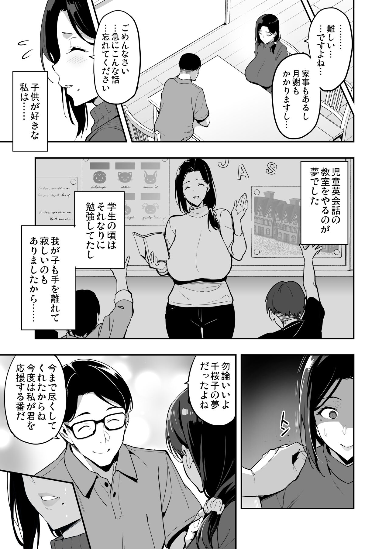 Shidarere Sakura Hakuraku Keika 221121 page 8 full
