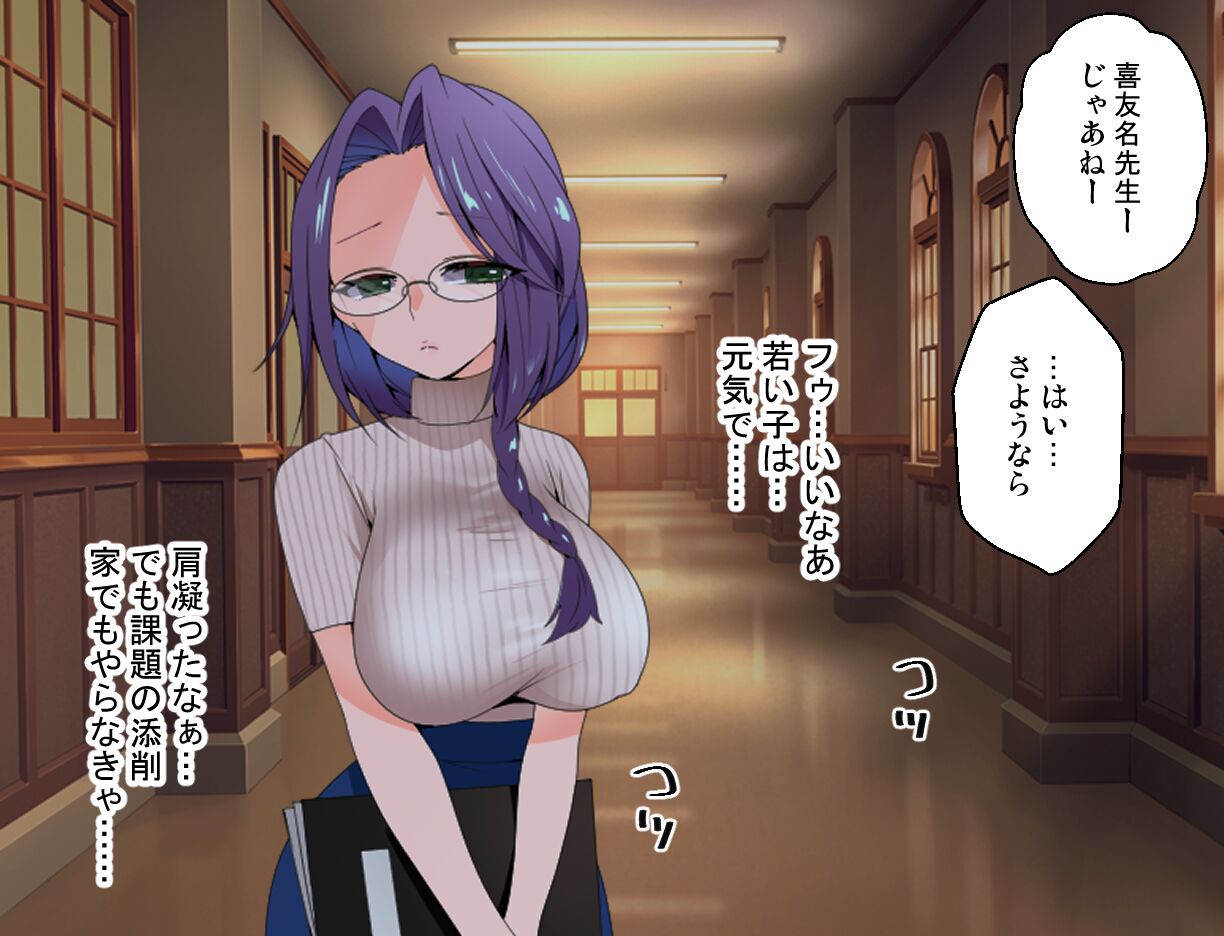 Kochokocho Pinch! TICKRADLE page 3 full