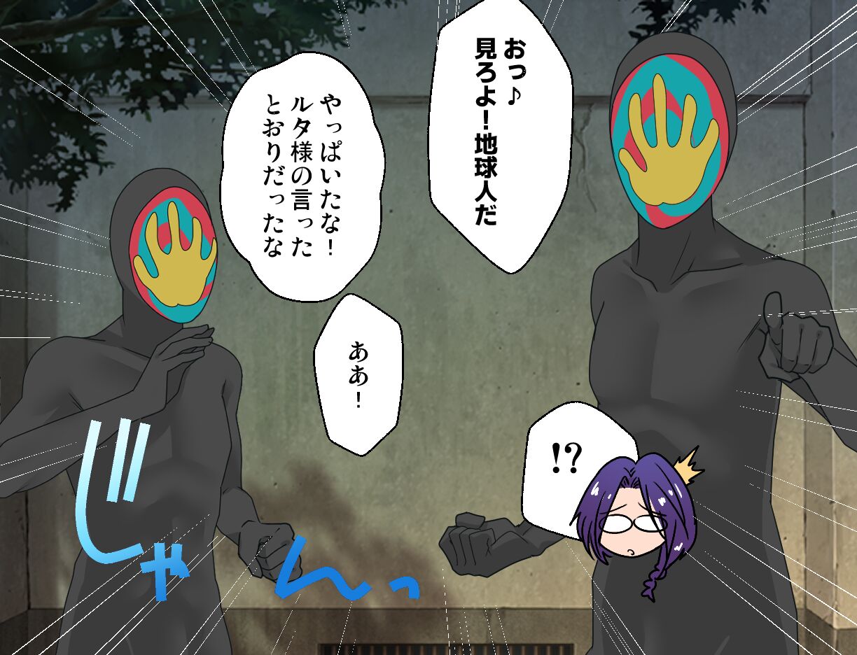 Kochokocho Pinch! TICKRADLE page 4 full
