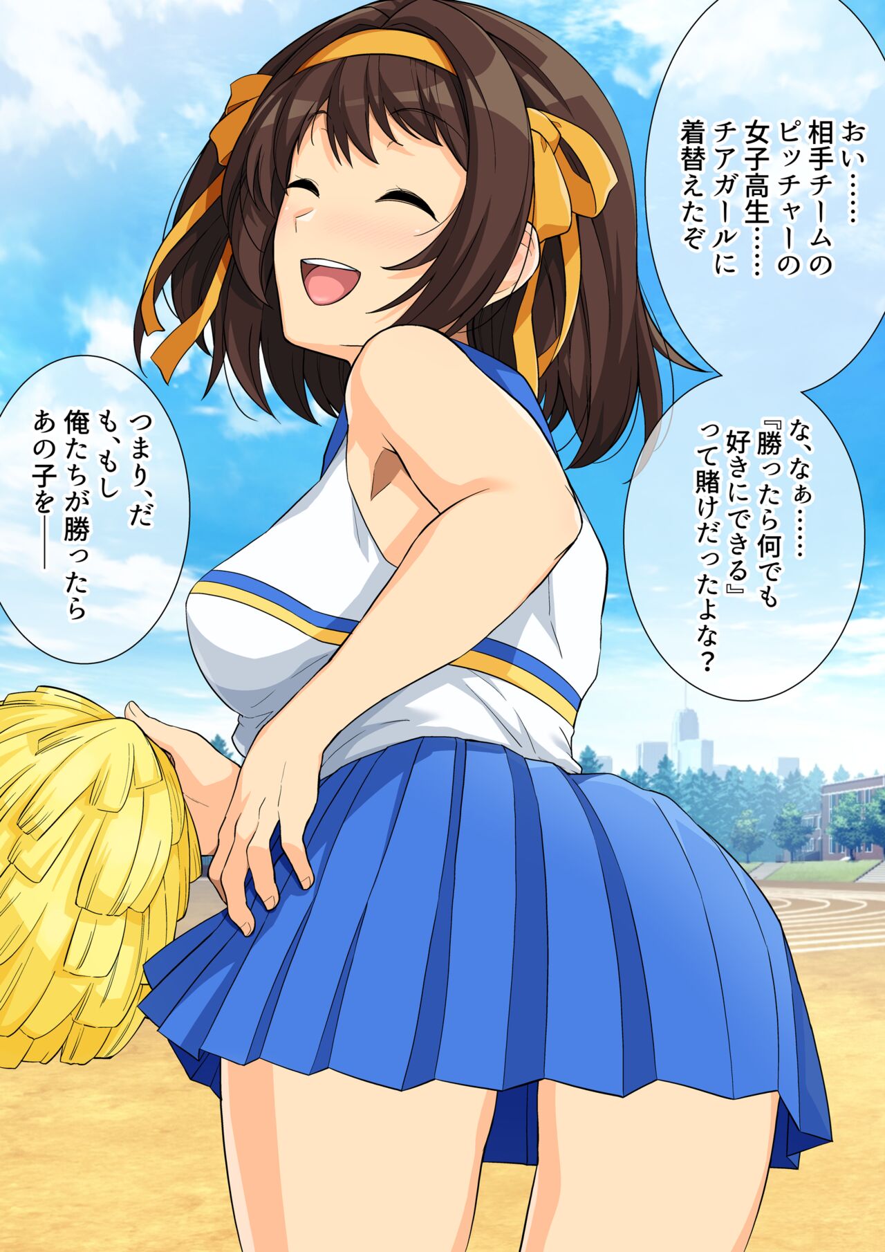 ハルヒさん 着せ替えミニCG集 支援者向け page 3 full