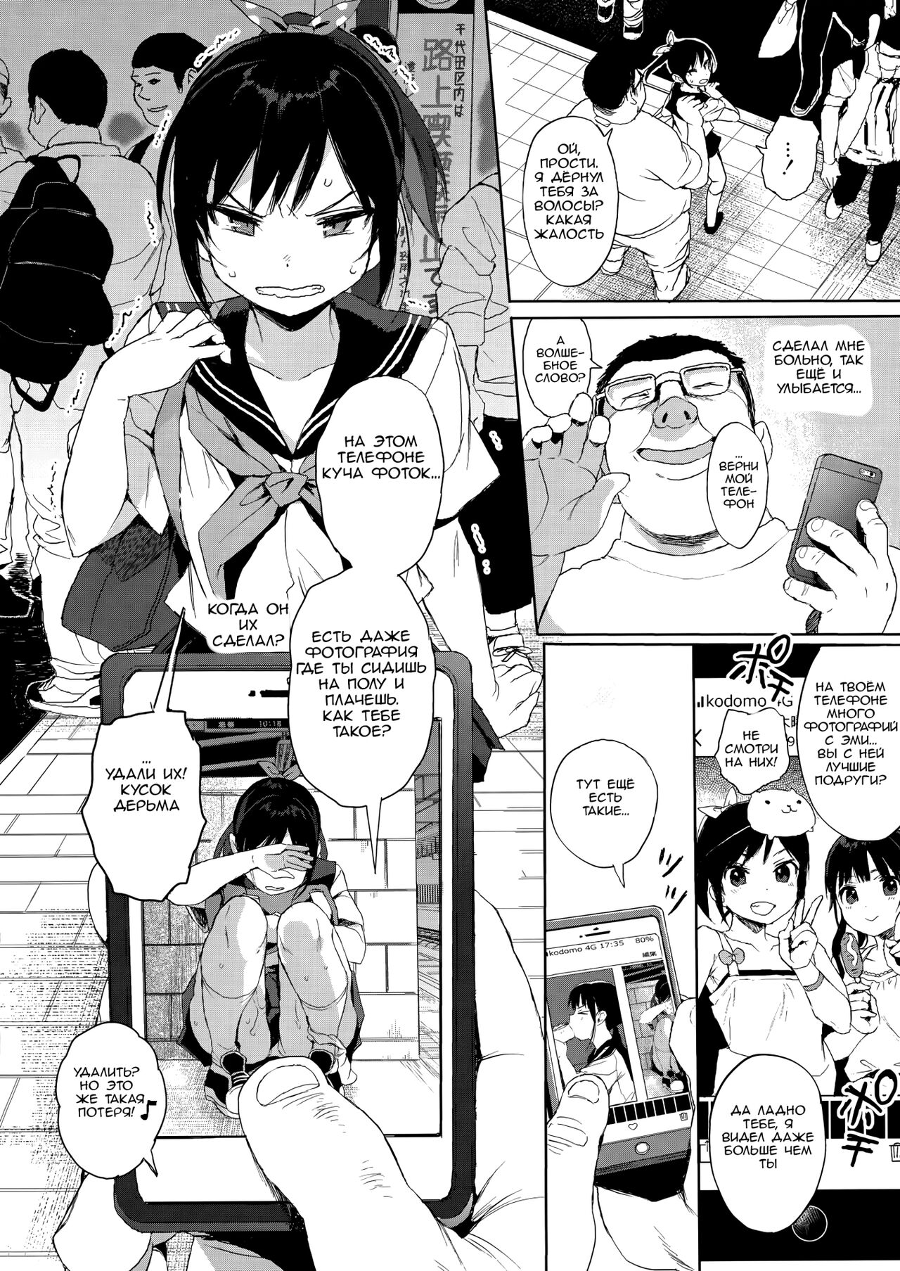 JC Chikan de Seikyouiku 2 + JC no Omake page 4 full