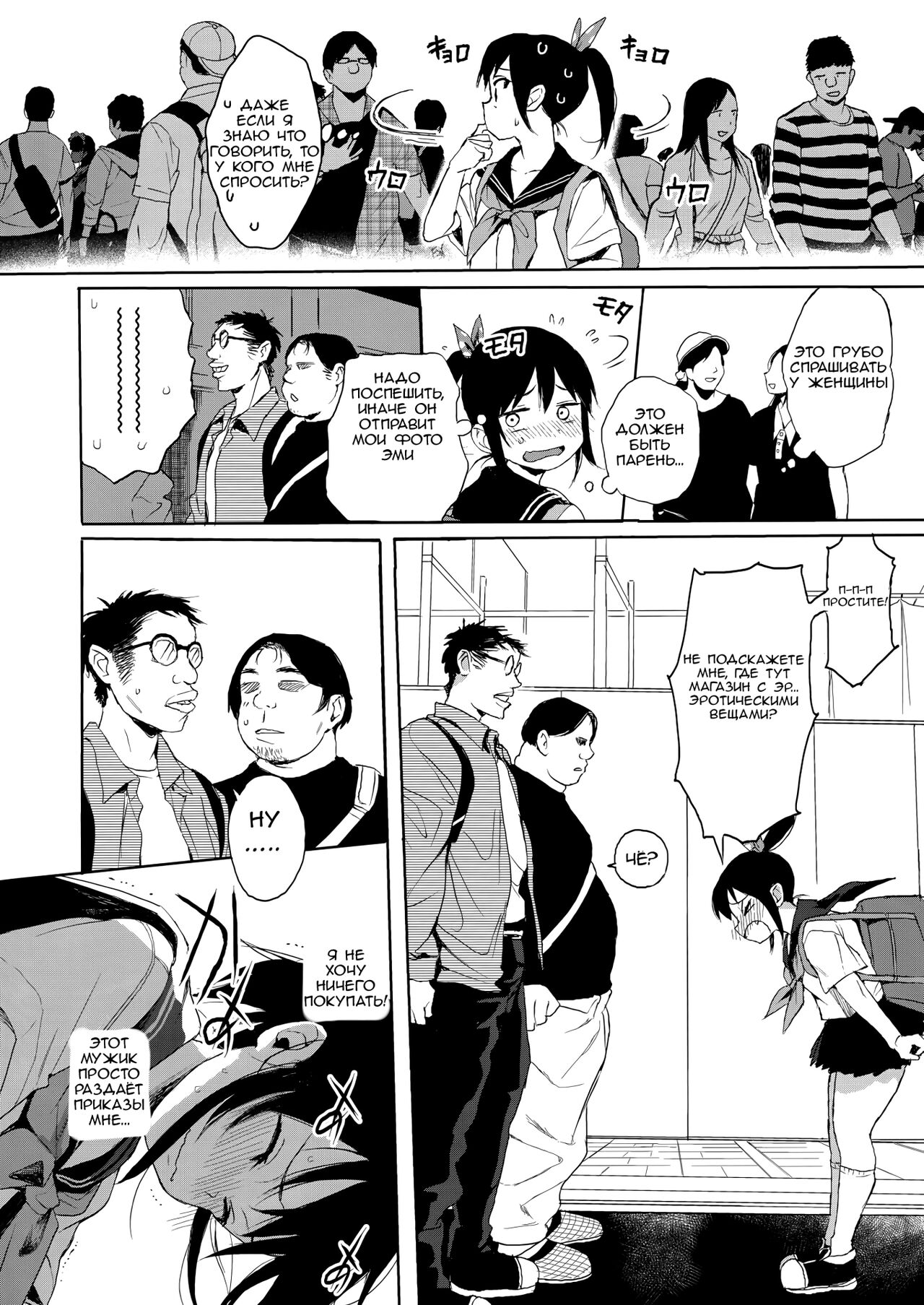 JC Chikan de Seikyouiku 2 + JC no Omake page 6 full
