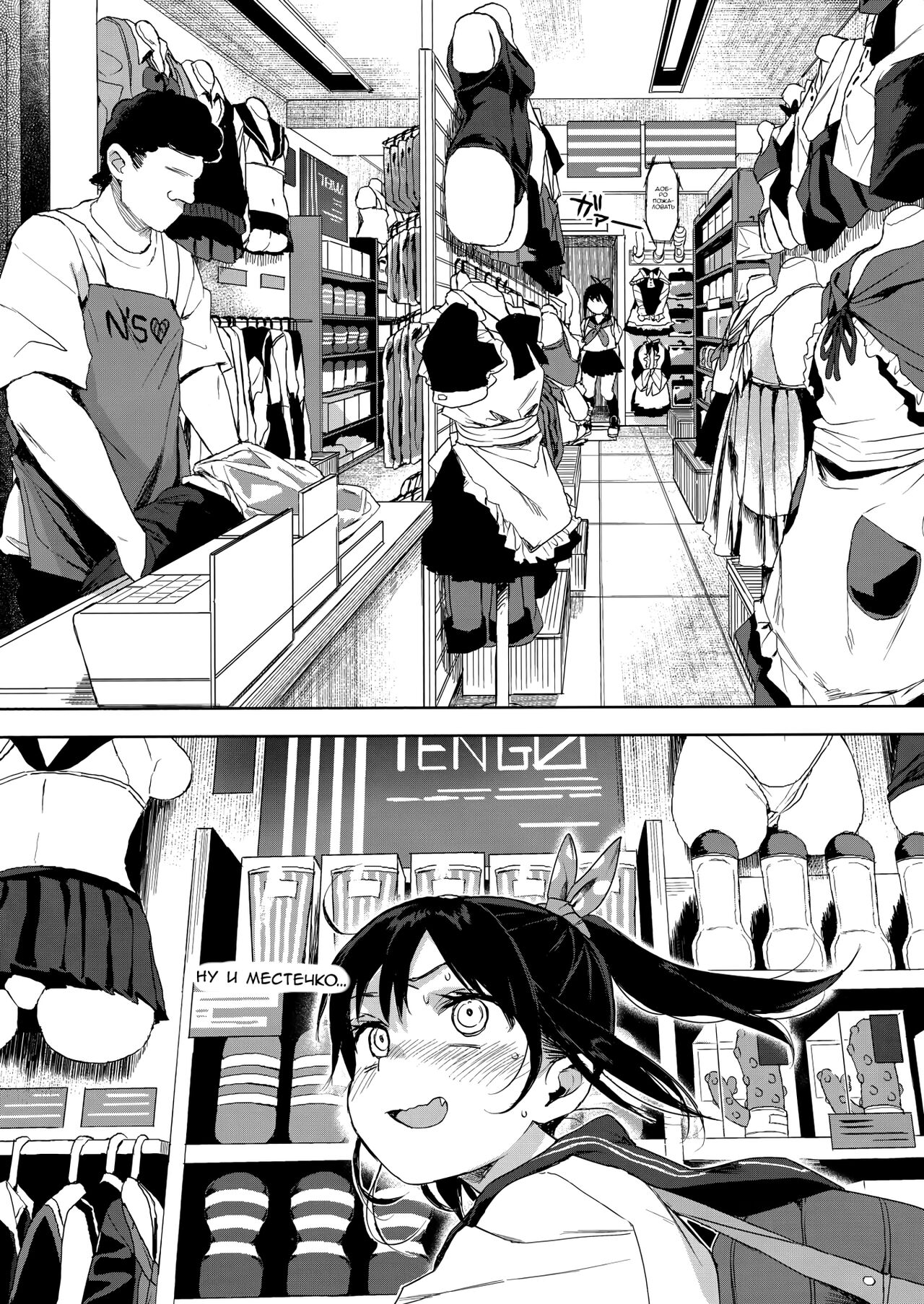 JC Chikan de Seikyouiku 2 + JC no Omake page 8 full