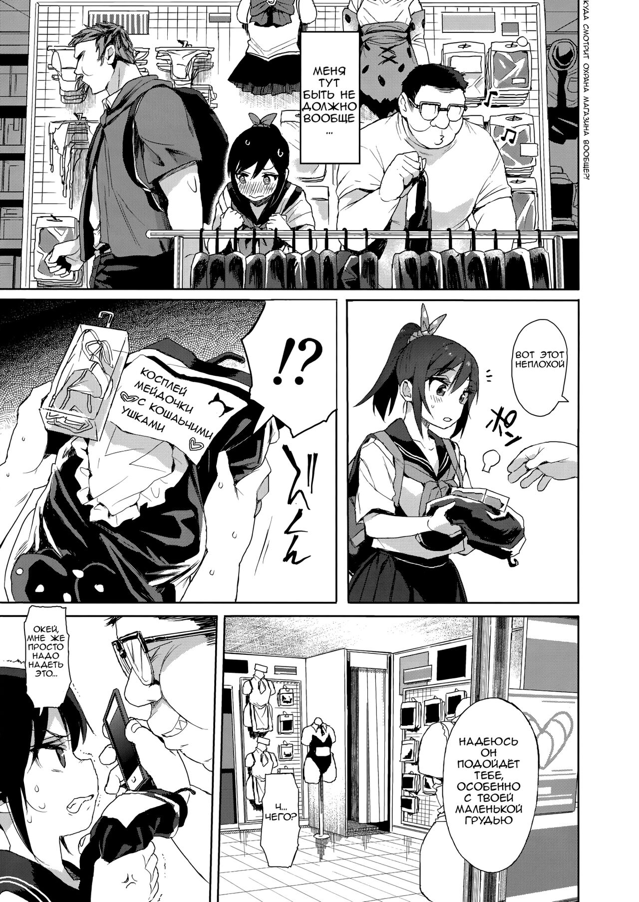 JC Chikan de Seikyouiku 2 + JC no Omake page 9 full