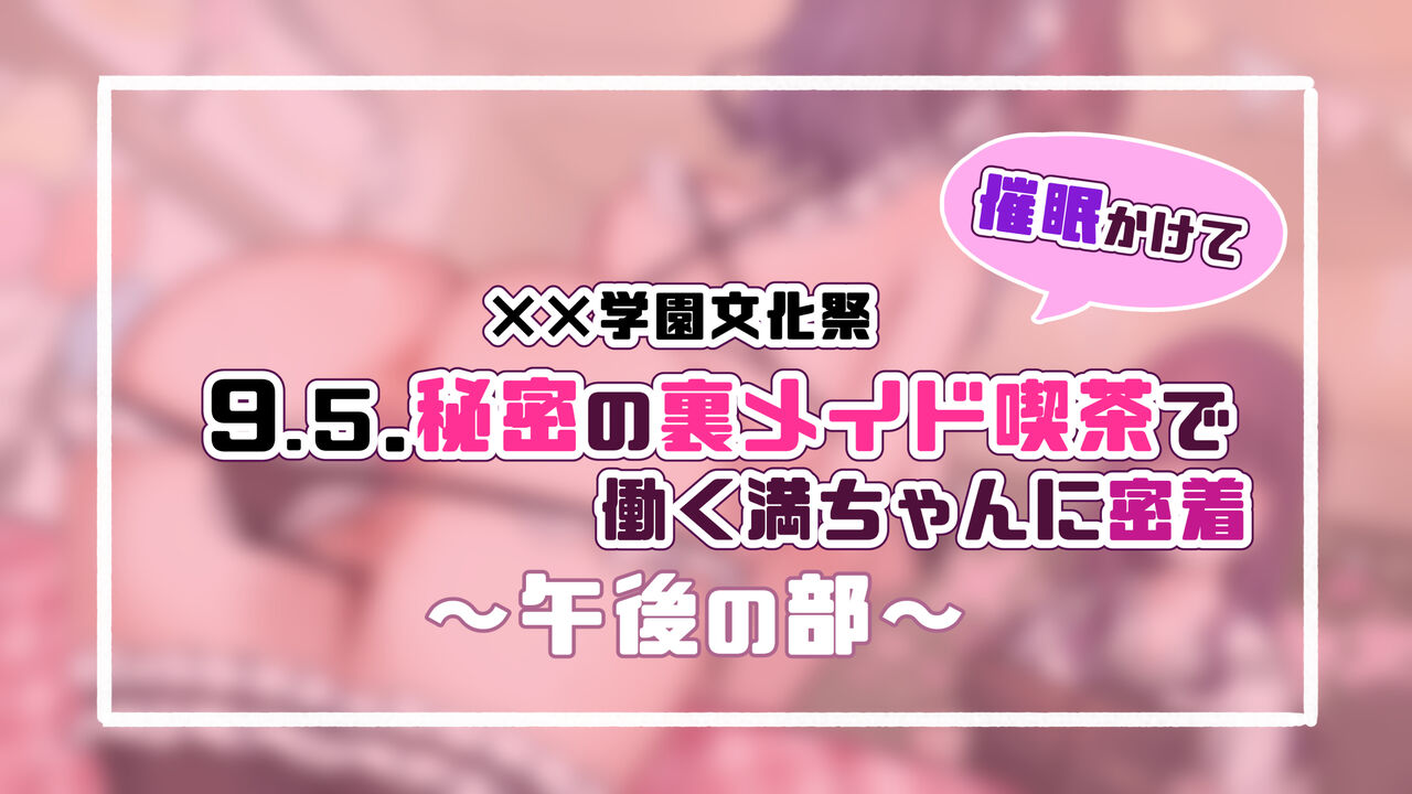 催眠で家族がHなちゅーばー生活～家族になろうね編～ page 6 full