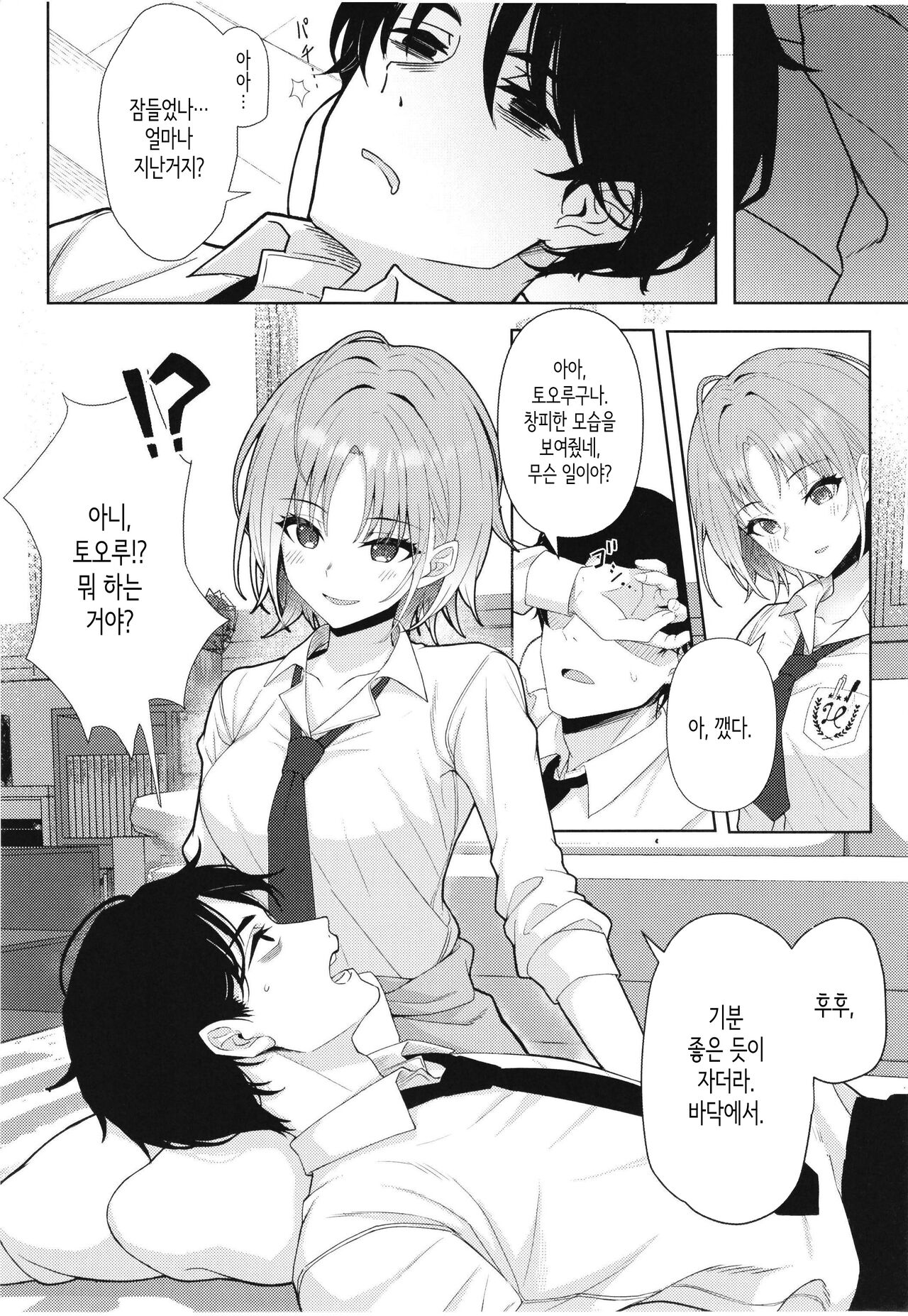 good bye boundary colors page 4 full