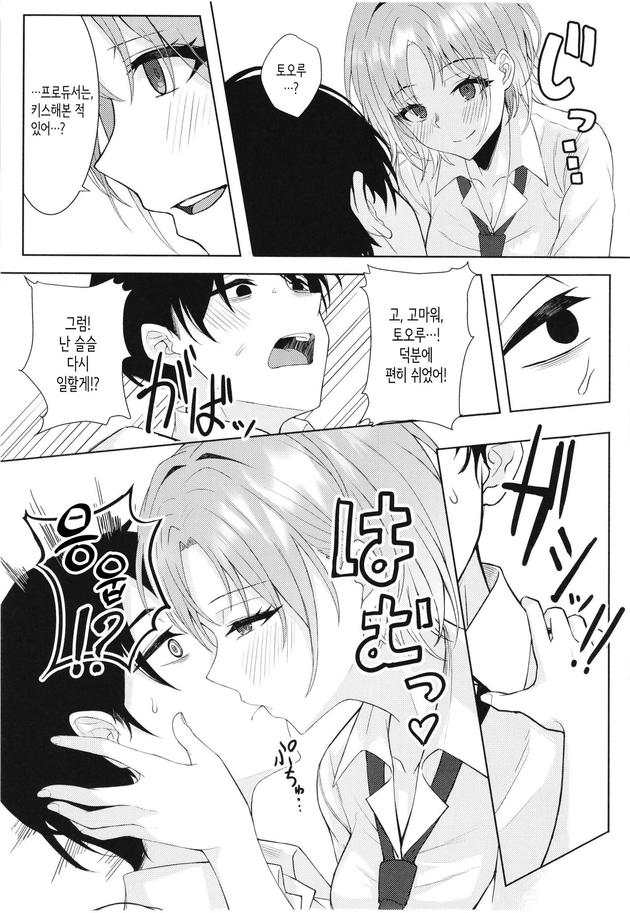 good bye boundary colors page 6 full