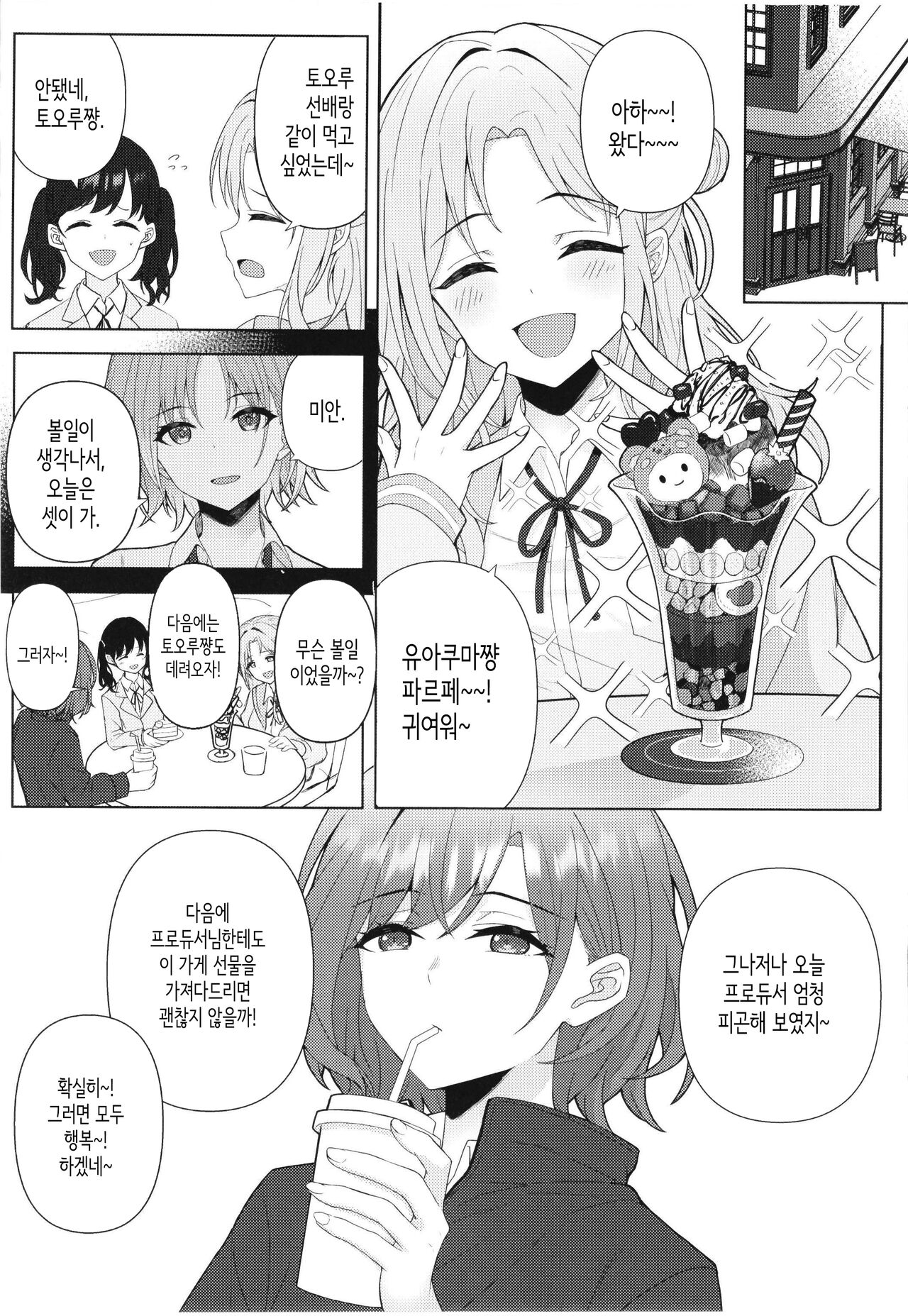 good bye boundary colors page 8 full