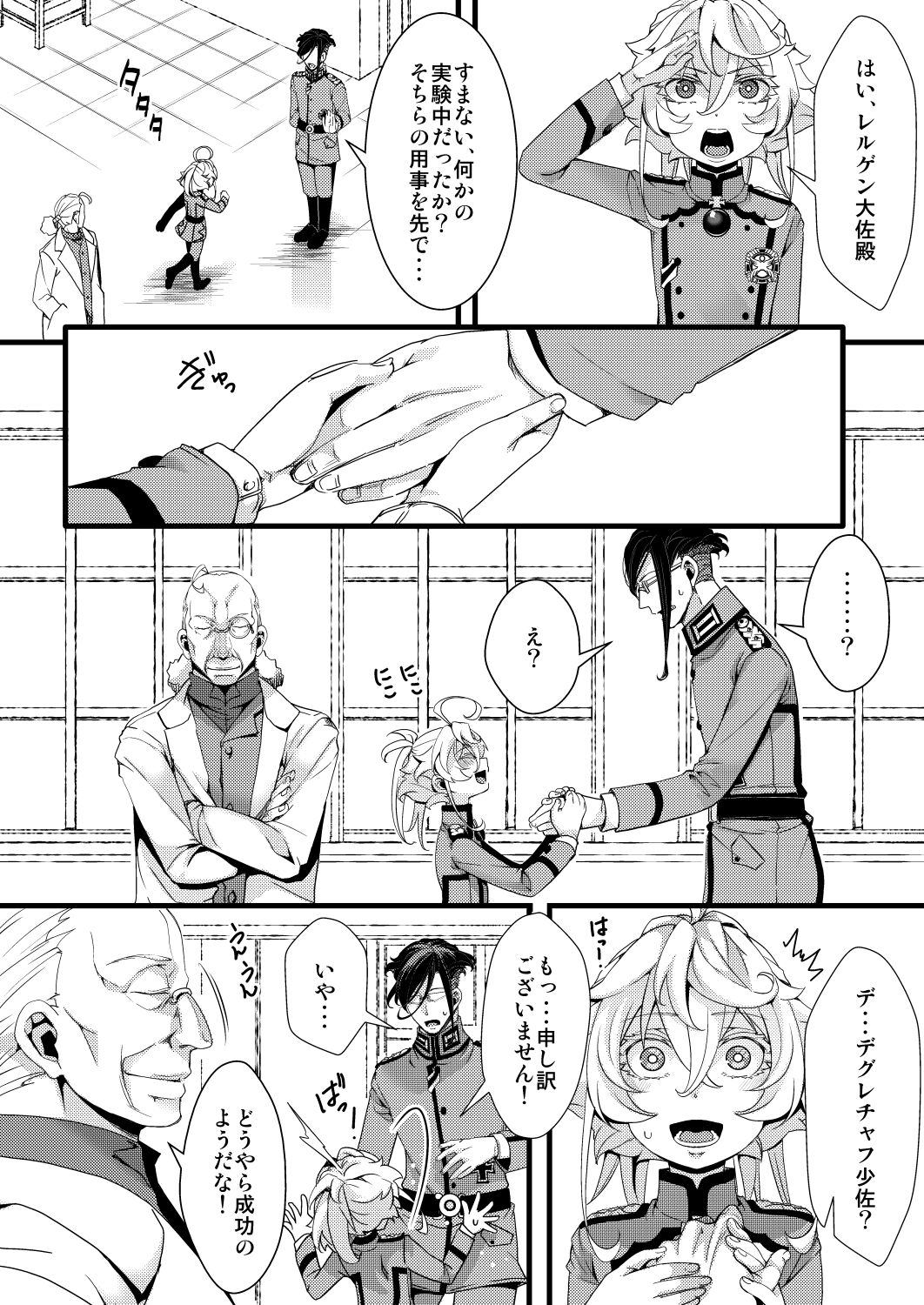 Imprinting page 2 full