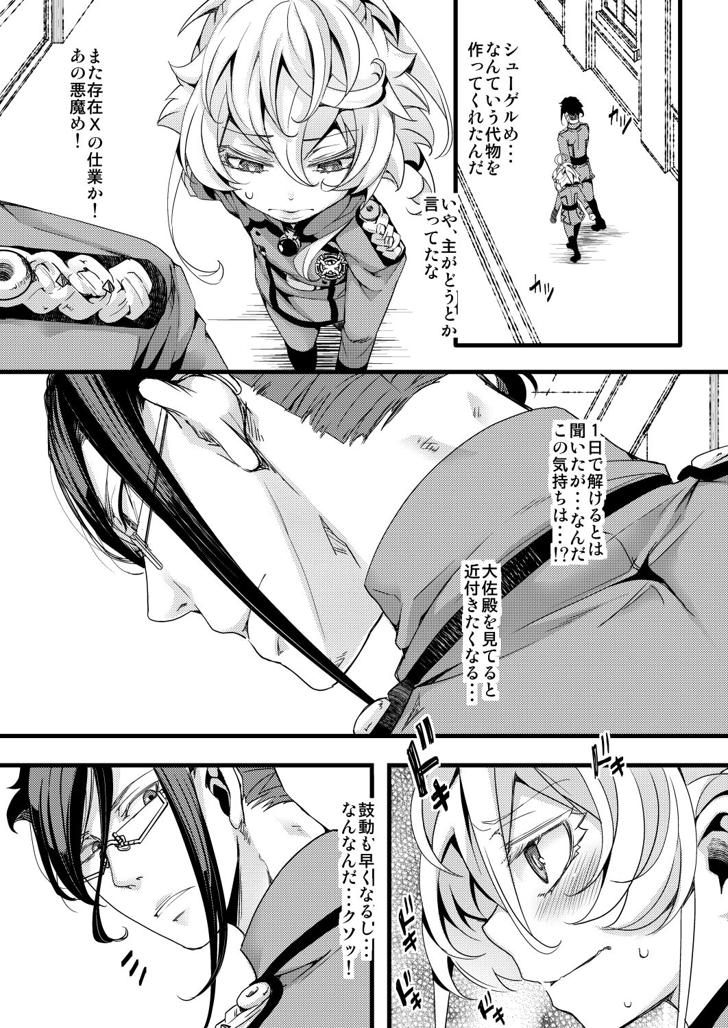 Imprinting page 5 full