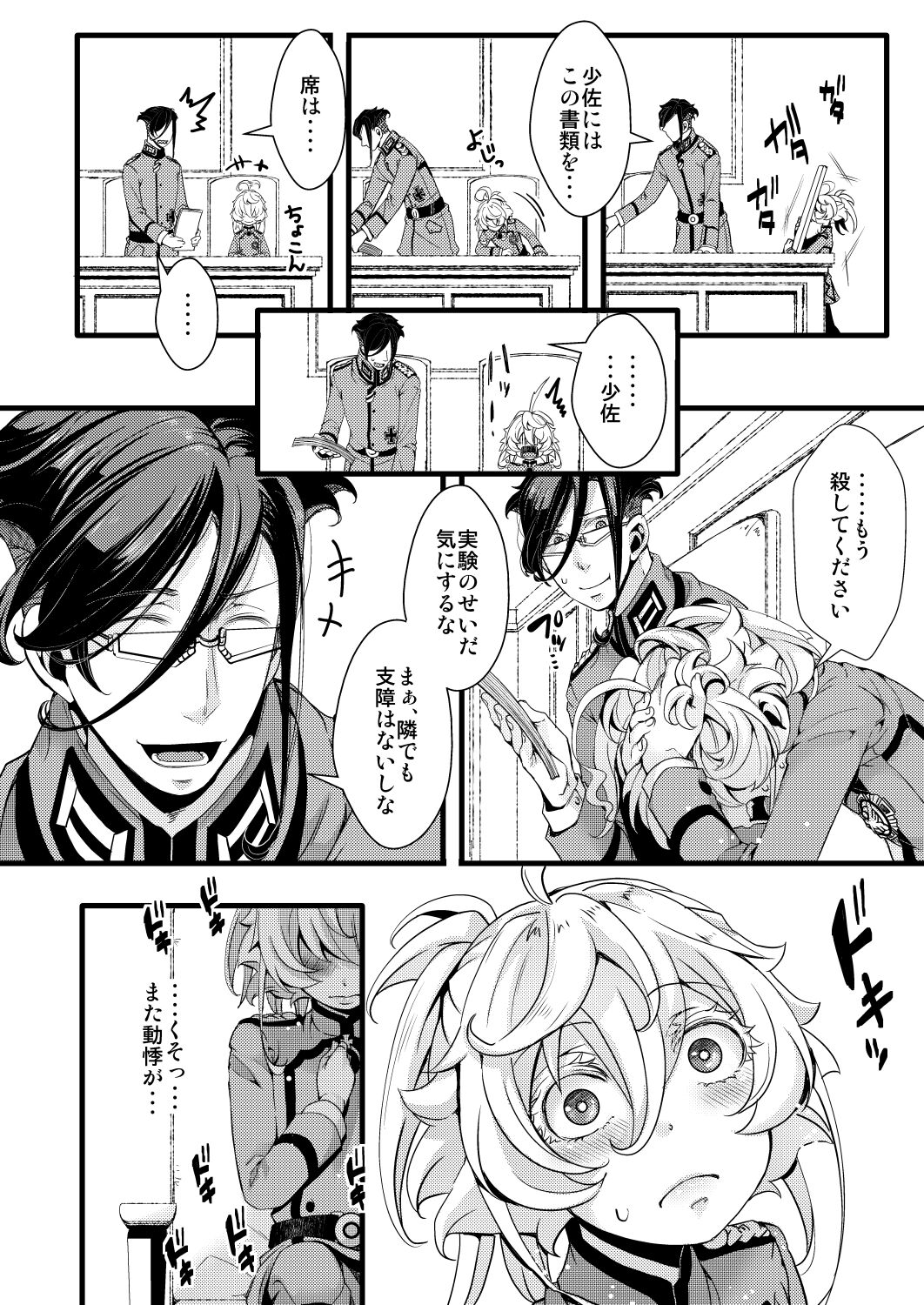 Imprinting page 8 full