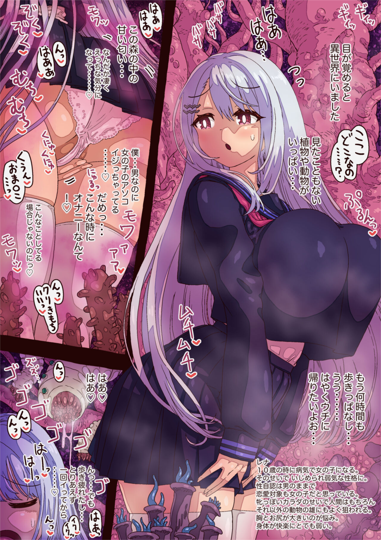 TS girl, happy interracial rape END page 1 full