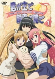 Directory of Maid Harem Anime page 5 full
