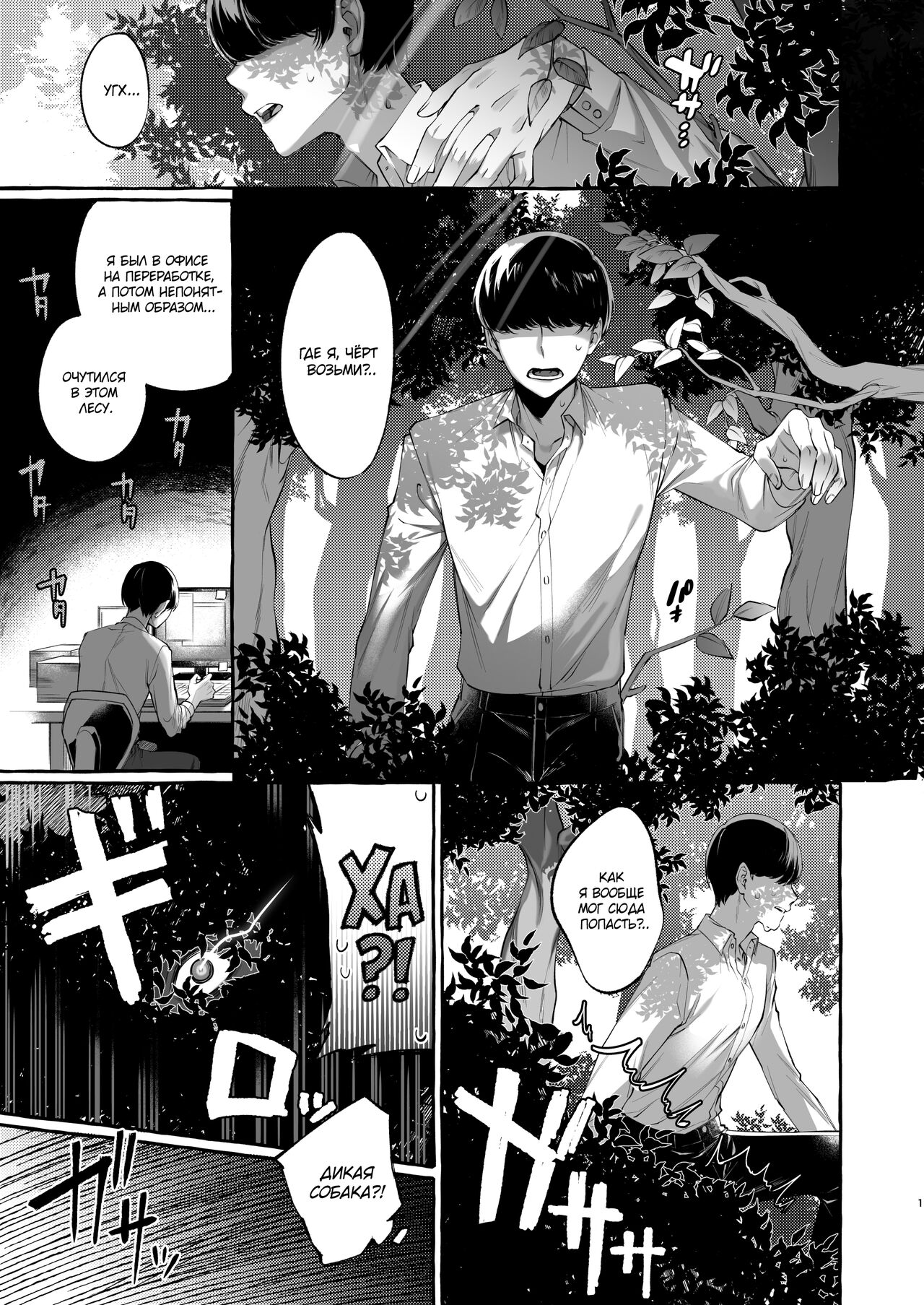 Isekai Teni Shite Mazoku Shota ni Tanetsuke Shitara Mechakucha Natsukareta. page 2 full