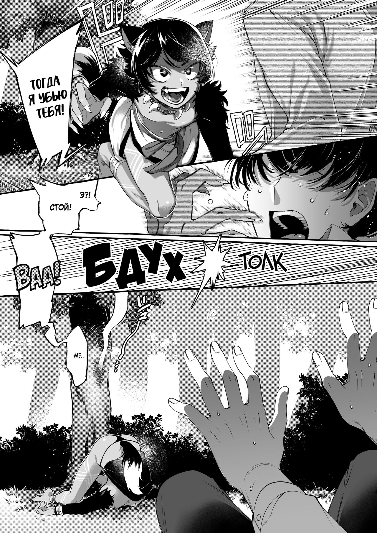 Isekai Teni Shite Mazoku Shota ni Tanetsuke Shitara Mechakucha Natsukareta. page 4 full