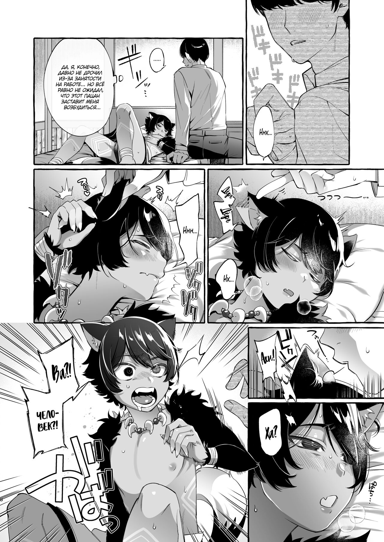 Isekai Teni Shite Mazoku Shota ni Tanetsuke Shitara Mechakucha Natsukareta. page 9 full