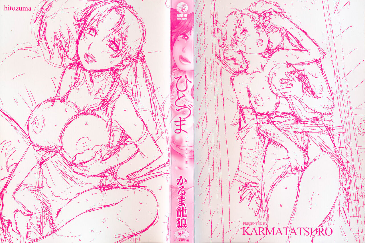 Hitozuma page 5 full