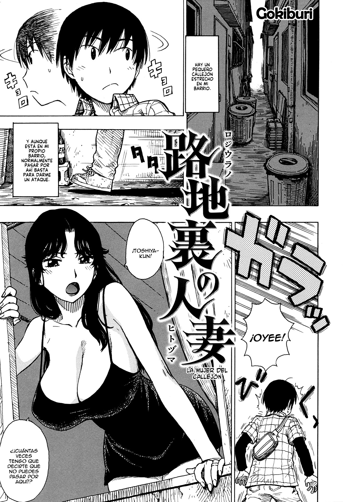 Hitozuma page 8 full