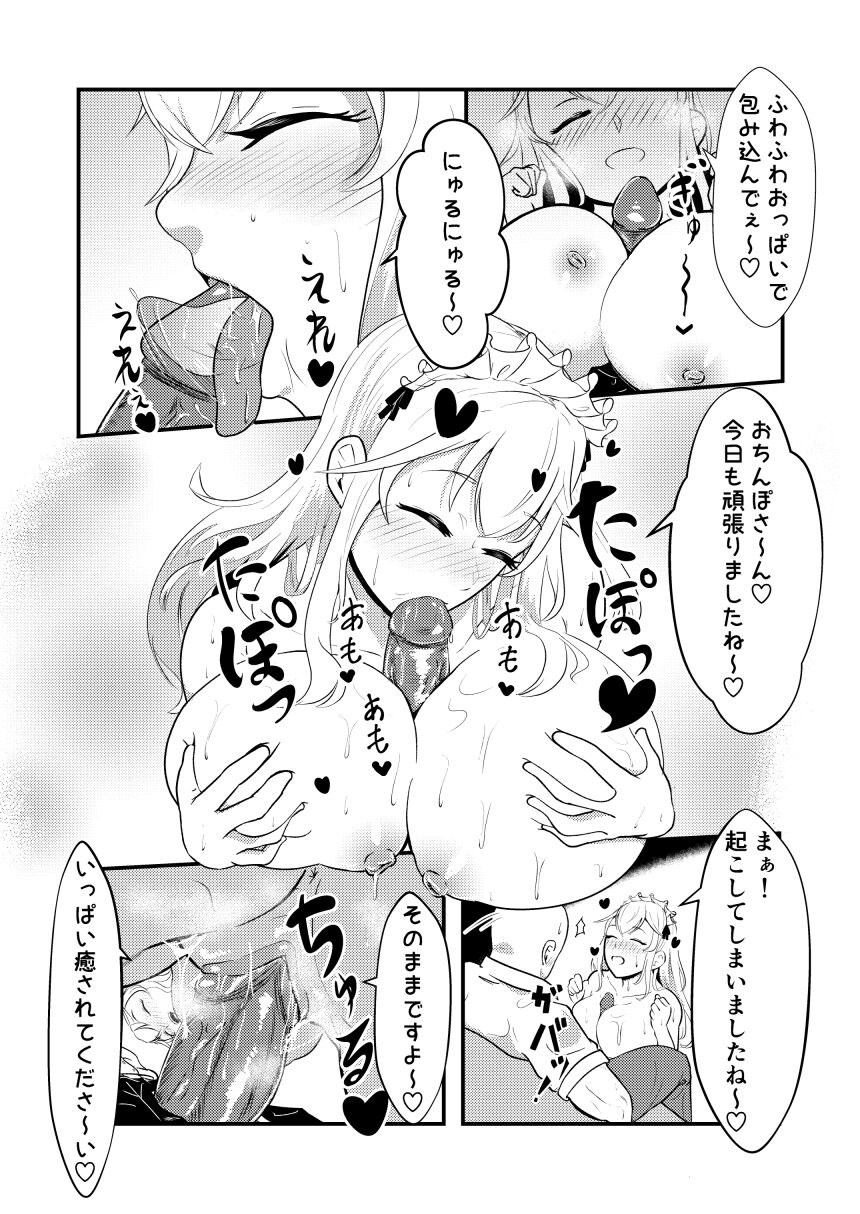 無題 page 2 full