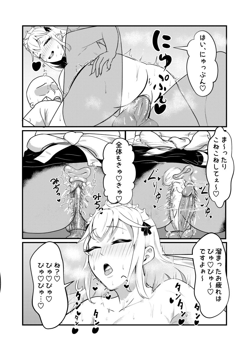 無題 page 3 full