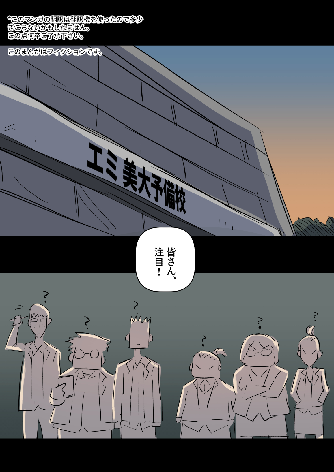 美大予備校の彼女 page 2 full