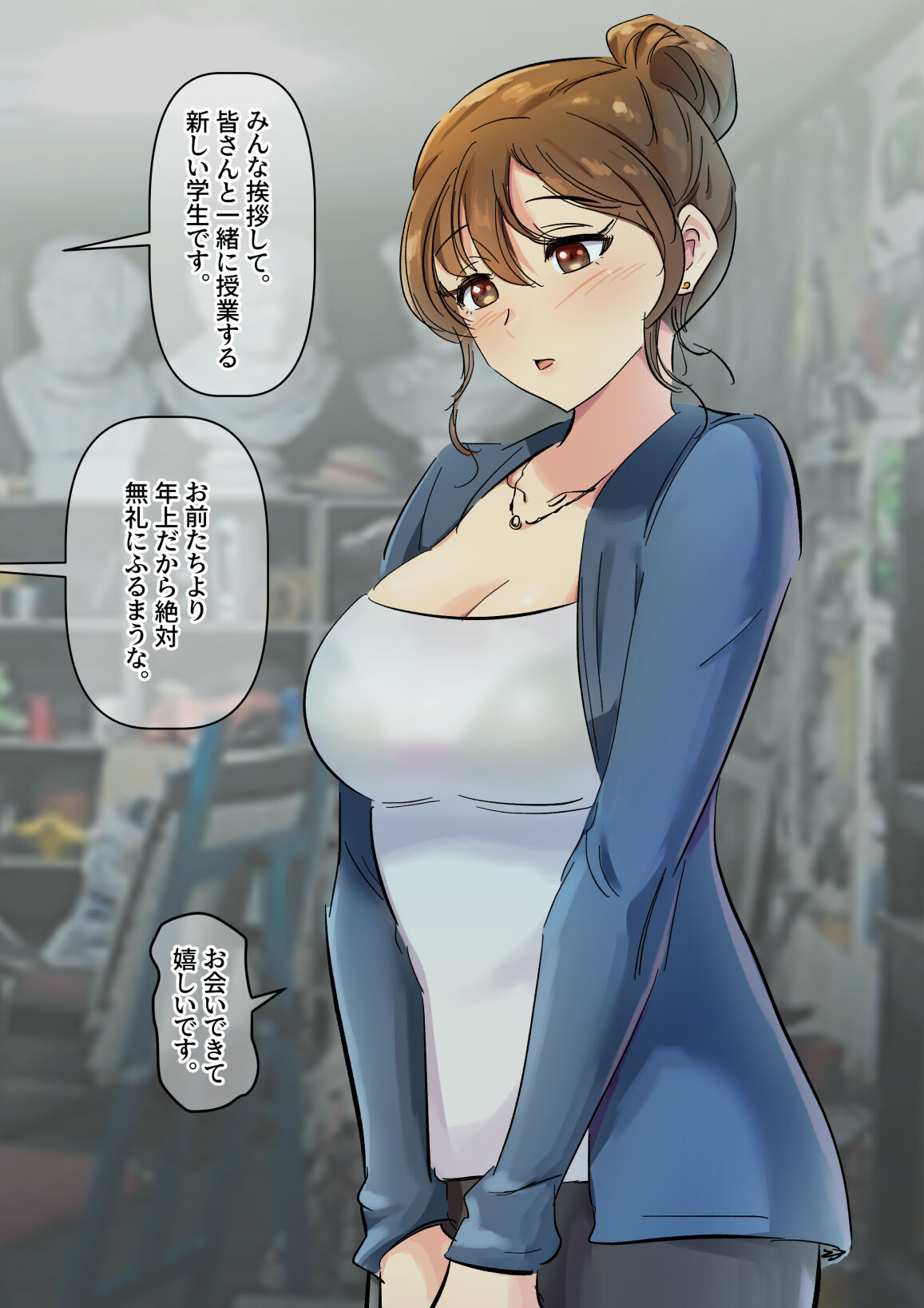 美大予備校の彼女 page 3 full