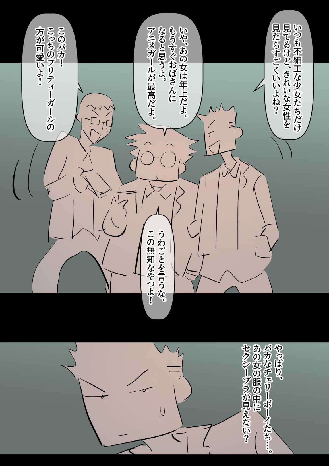 美大予備校の彼女 page 6 full
