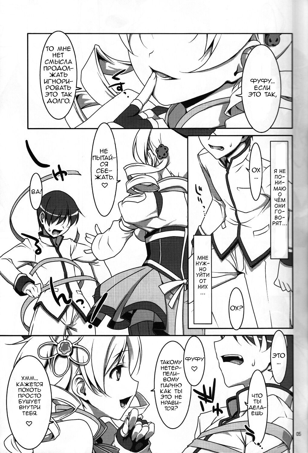 Mahou Shoujo no Naisho no Oshigoto page 4 full