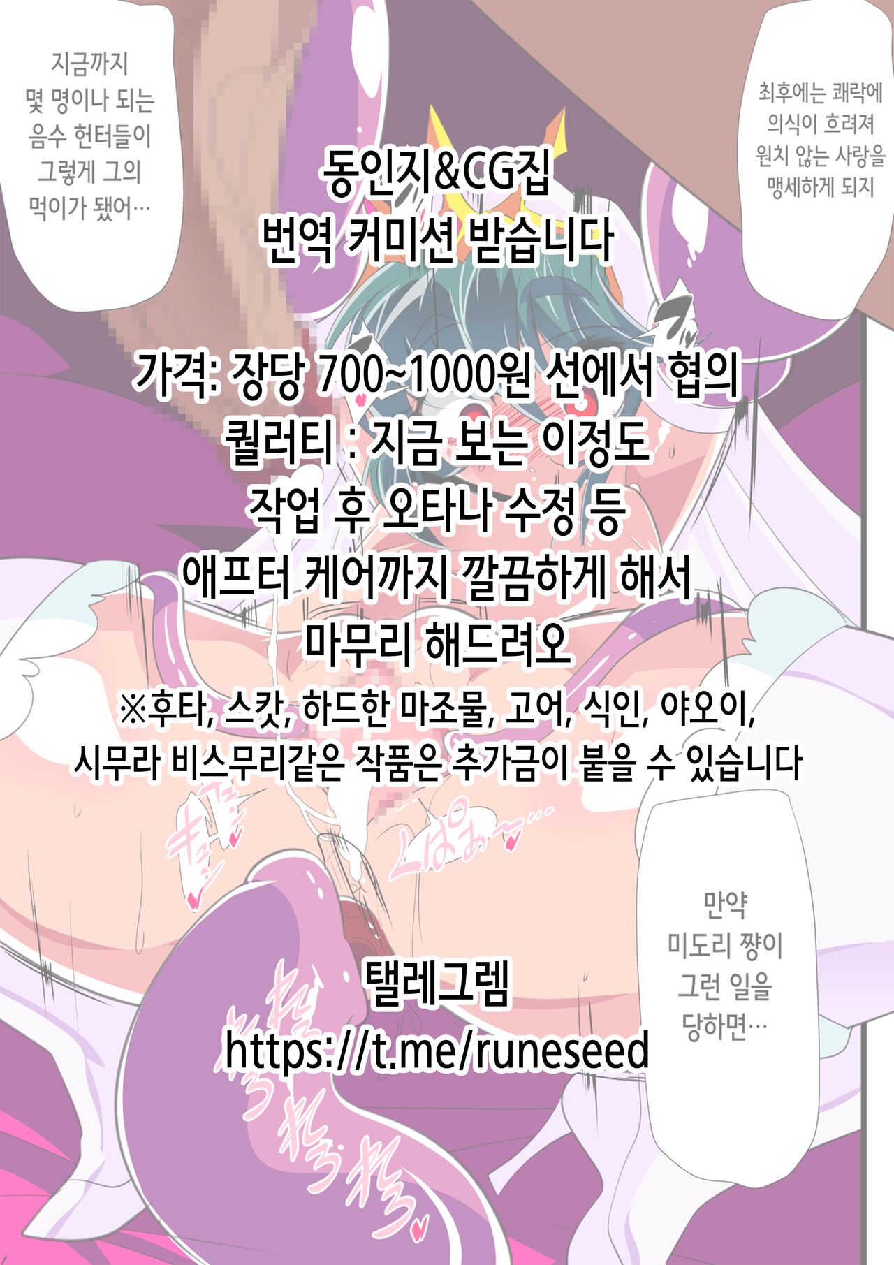 Bokura no Machi no Furou Shoujo | 우리 마을의 부랑소녀 page 2 full
