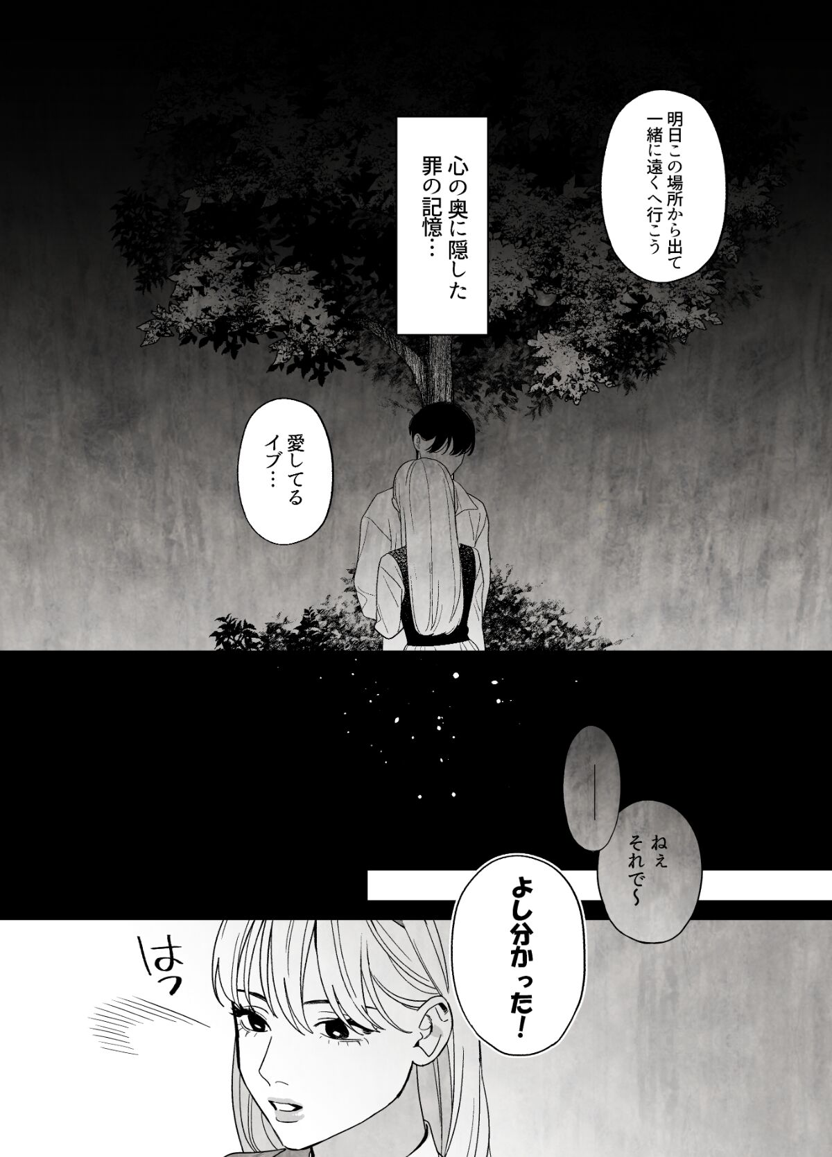 Tsumi o okashita shūdō on'na wa orochi no mamono ni zange suru negi manjū|A nun who sins repents to the serpent demon page 3 full