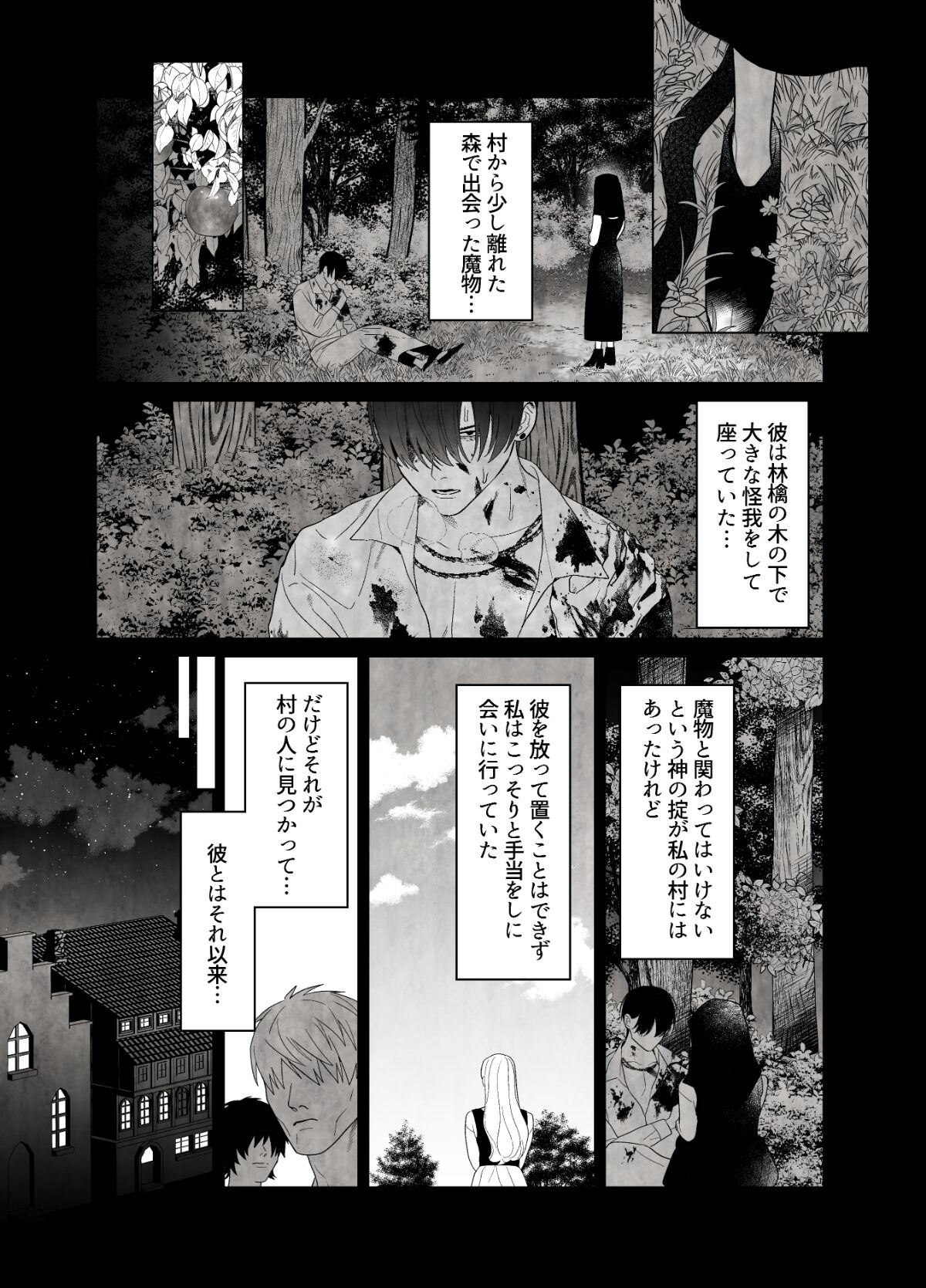 Tsumi o okashita shūdō on'na wa orochi no mamono ni zange suru negi manjū|A nun who sins repents to the serpent demon page 8 full
