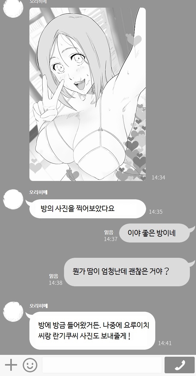 Rankō mono | 난교물 page 6 full