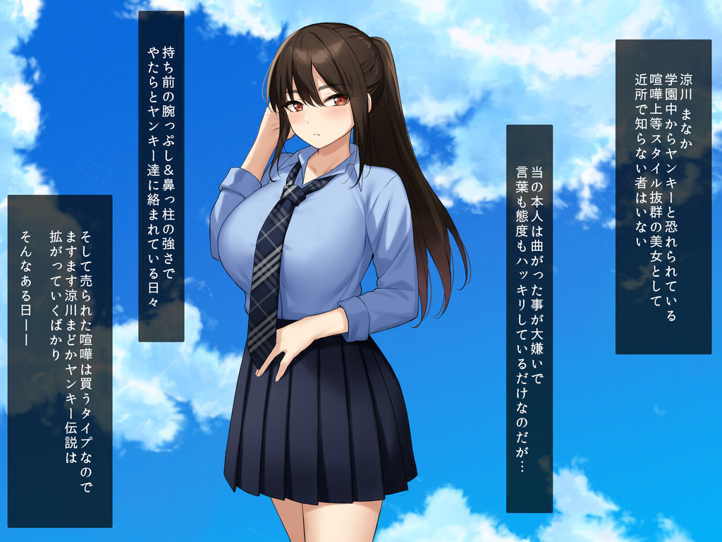 ハメ頃ヤンキーJKを催●で中出し懇願孕みたがりの極上生オナホにする！ page 2 full