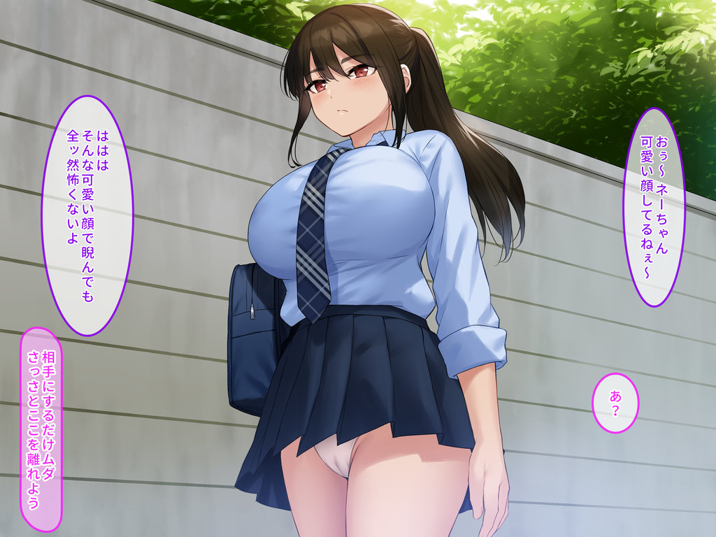 ハメ頃ヤンキーJKを催●で中出し懇願孕みたがりの極上生オナホにする！ page 3 full