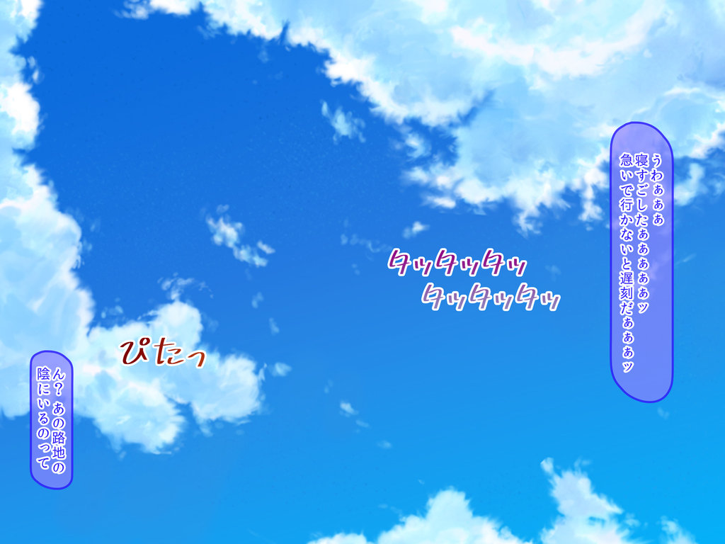 ハメ頃ヤンキーJKを催●で中出し懇願孕みたがりの極上生オナホにする！ page 5 full