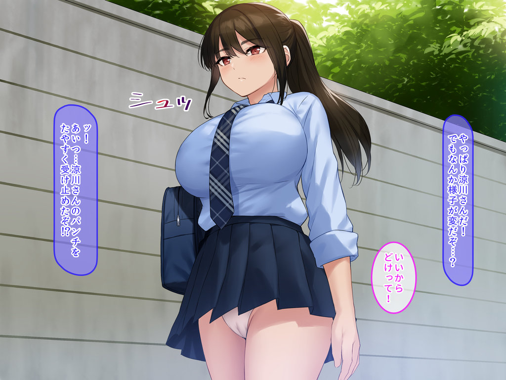 ハメ頃ヤンキーJKを催●で中出し懇願孕みたがりの極上生オナホにする！ page 6 full