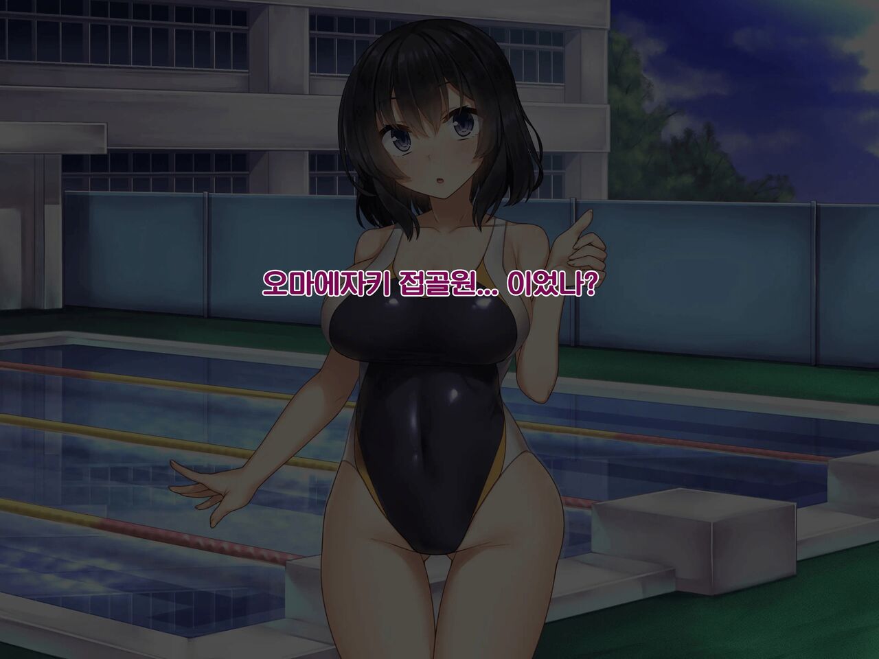 Bukatsu Joshi ga Seikan Massage de Mesu ni Nacchau Hanashi | 수영부 여학생이 성감 마사지로 암컷이 되는 이야기 page 9 full