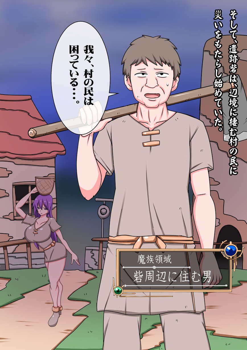 Yasei Orc ga Hanshoku suru Toride page 3 full