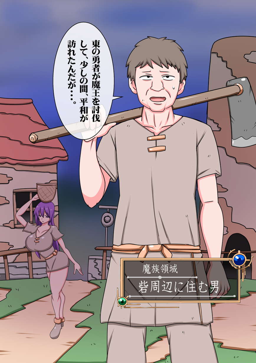 Yasei Orc ga Hanshoku suru Toride page 4 full