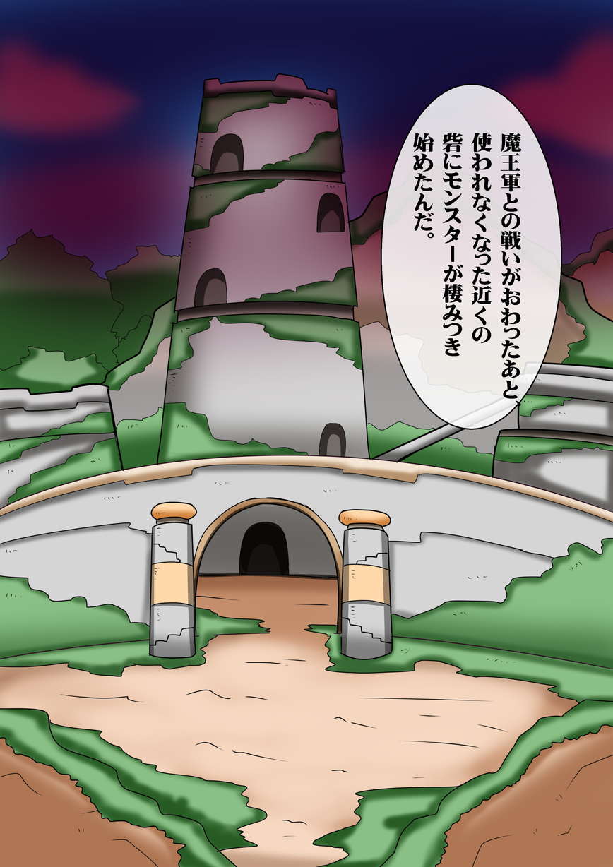 Yasei Orc ga Hanshoku suru Toride page 5 full
