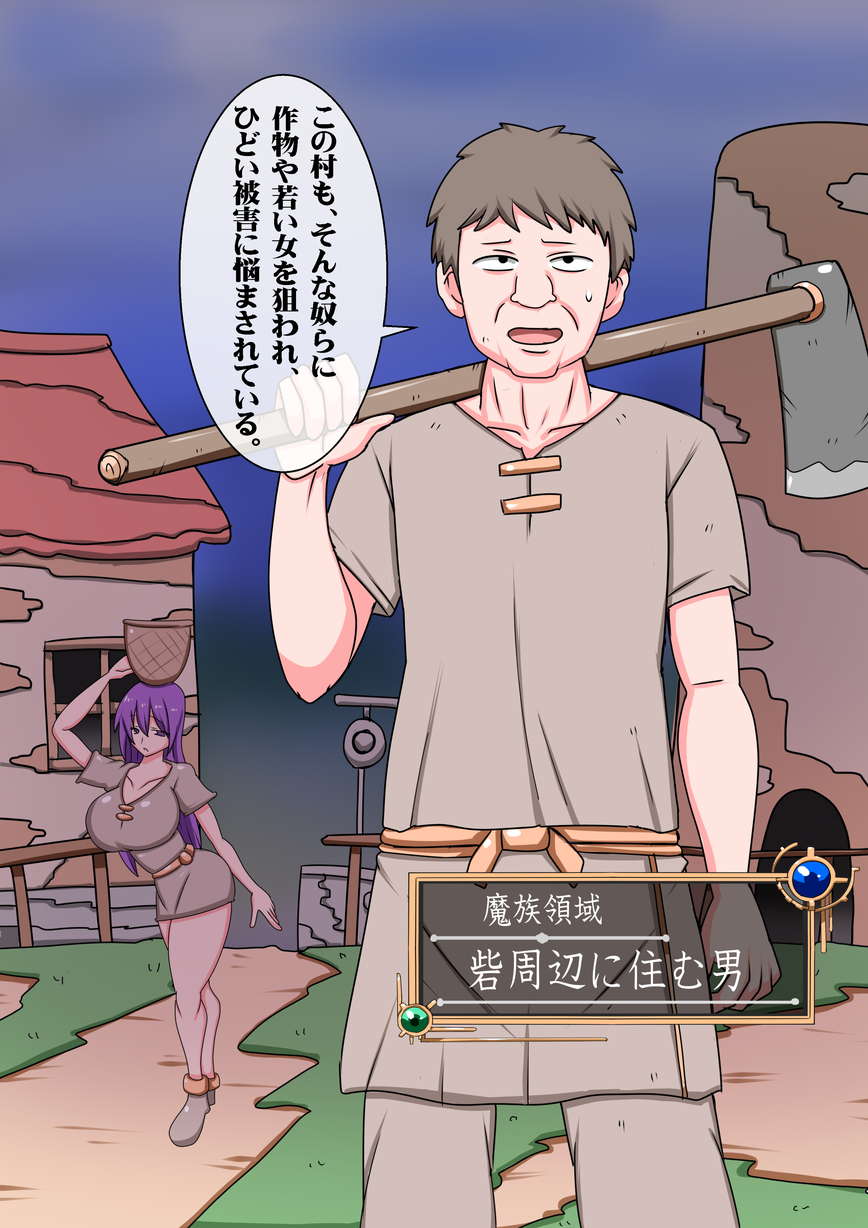 Yasei Orc ga Hanshoku suru Toride page 7 full