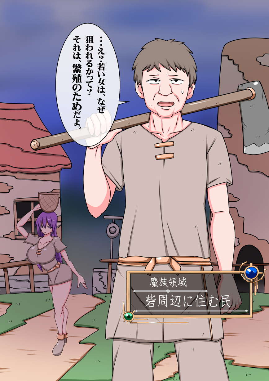 Yasei Orc ga Hanshoku suru Toride page 8 full