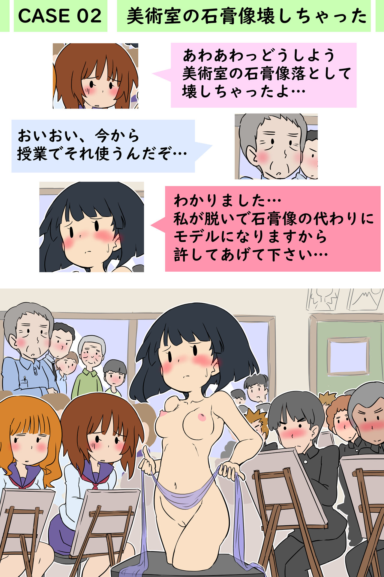 Kakuu Shoseki Shinpan Trouble Shori Iin ni Nattara... Zenra Shazai Jitsureishuu page 4 full
