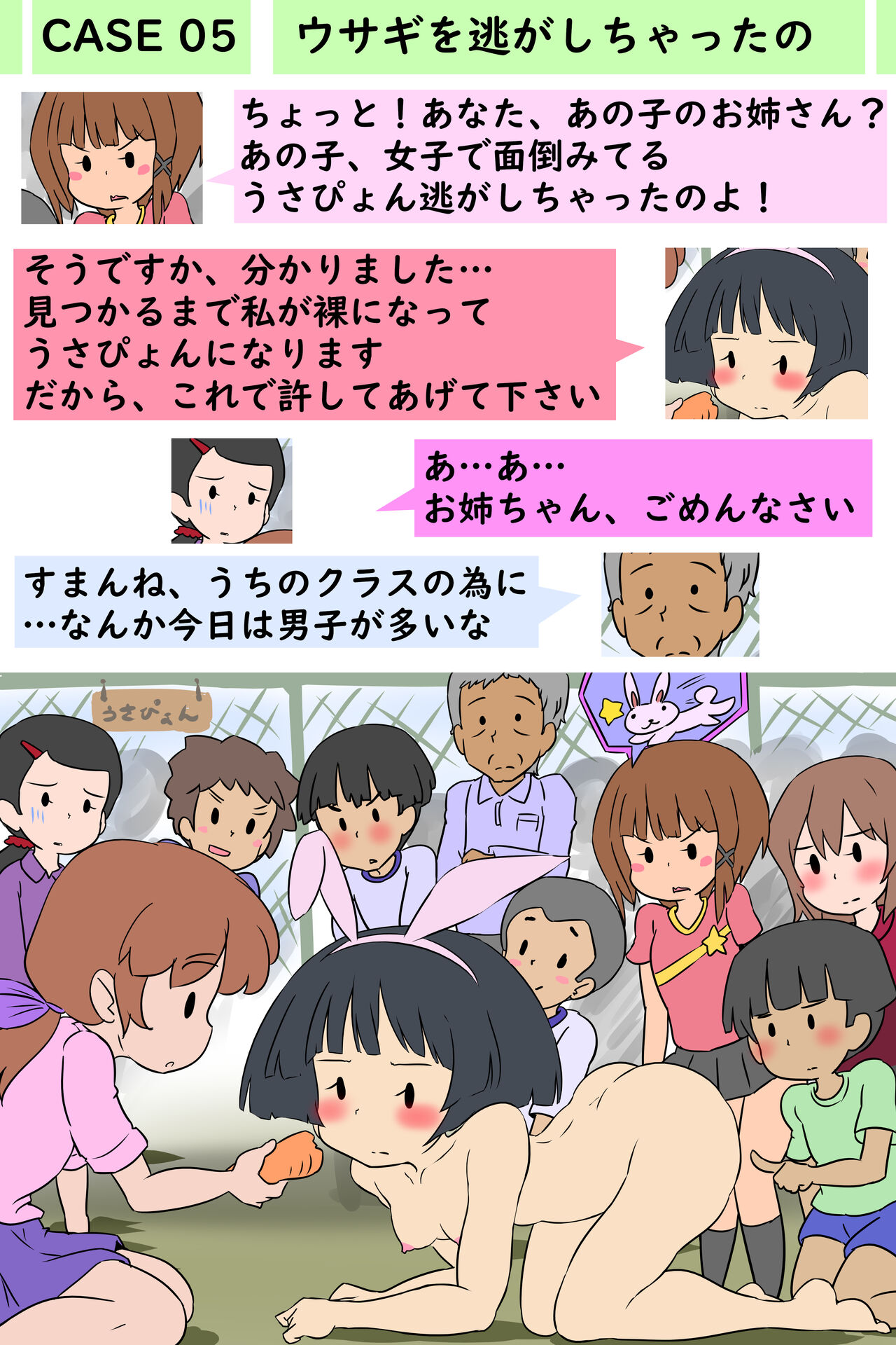 Kakuu Shoseki Shinpan Trouble Shori Iin ni Nattara... Zenra Shazai Jitsureishuu page 7 full