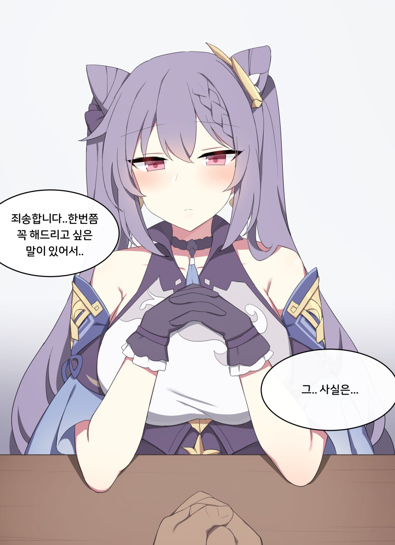 Keqing page 2 full