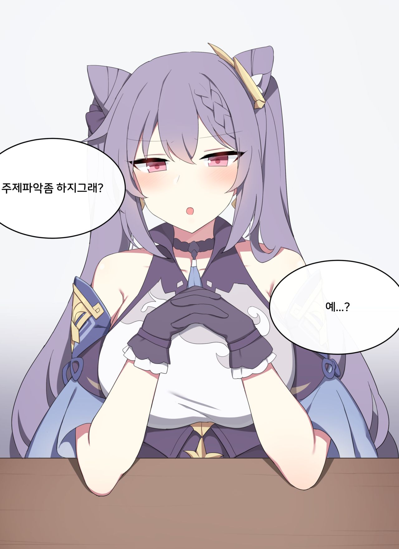 Keqing page 9 full