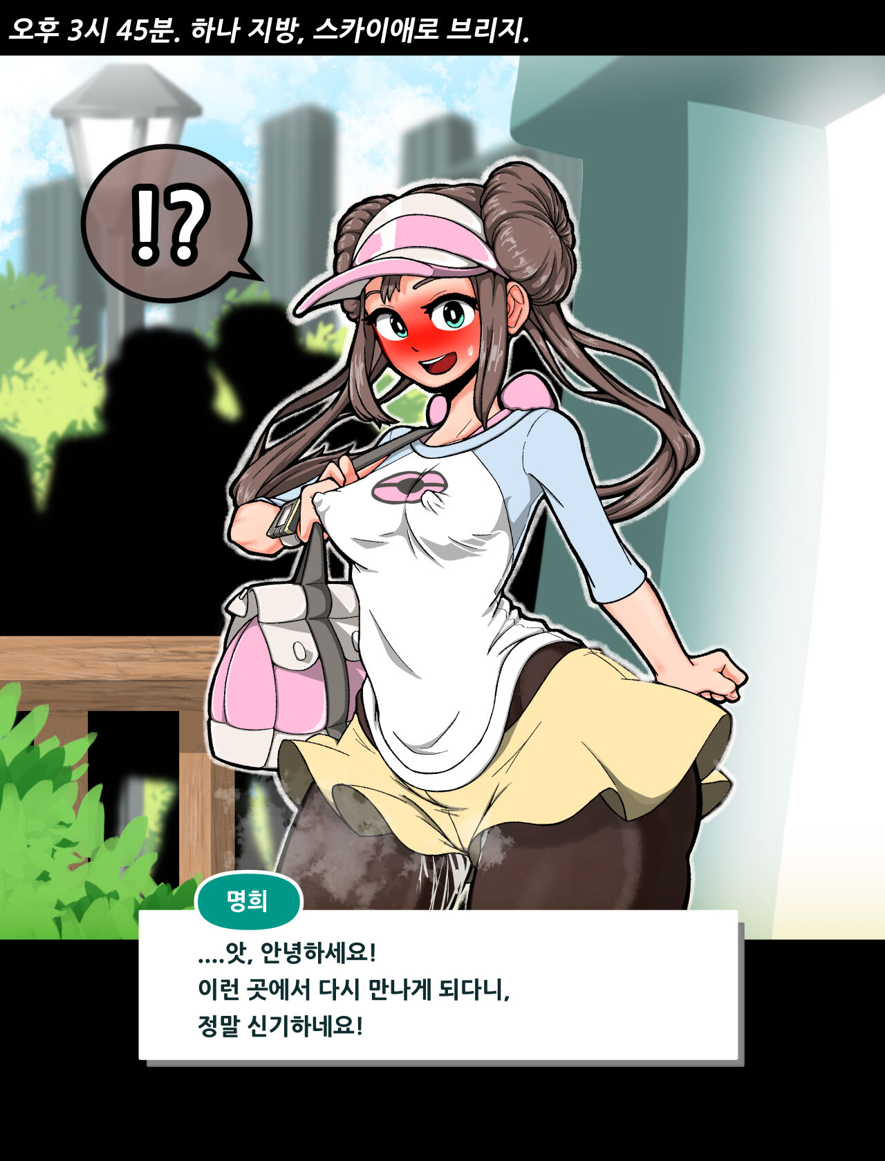 Kyousei Roshutsu Mesu Onna Mei page 2 full