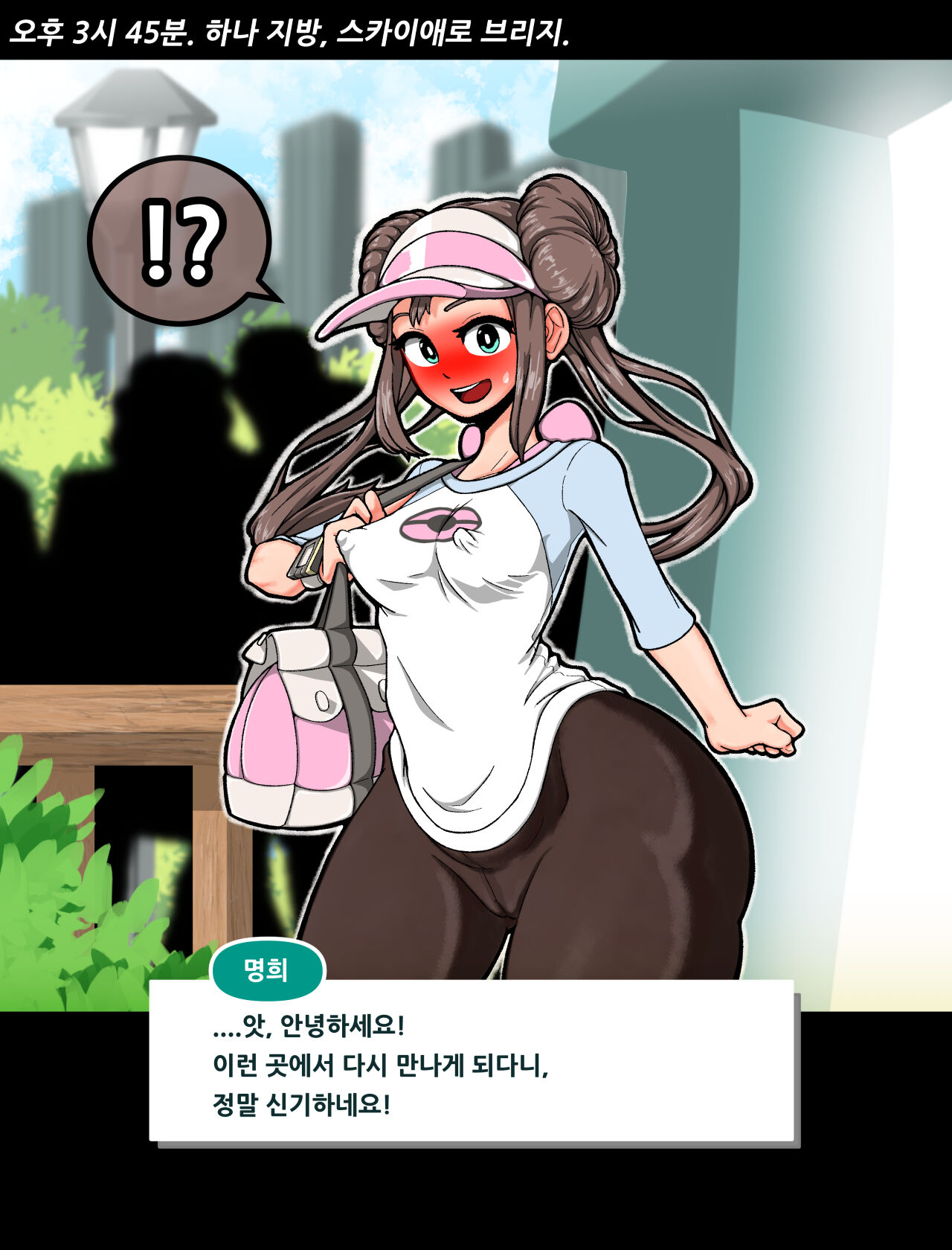 Kyousei Roshutsu Mesu Onna Mei page 3 full