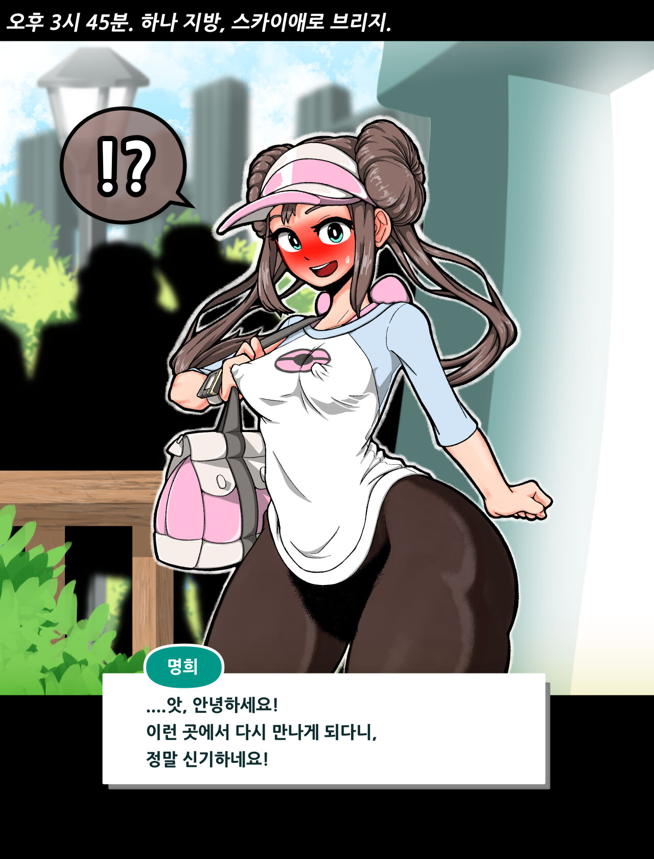 Kyousei Roshutsu Mesu Onna Mei page 7 full